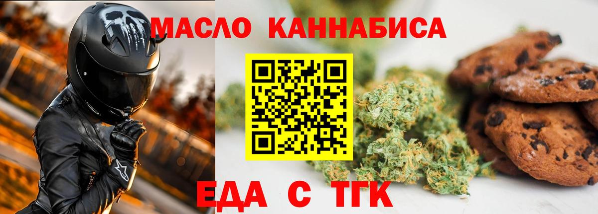 Cannafood конопля  Вход с VPN  Михайловка 