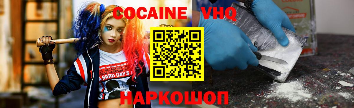 COCAIN  Вход с VPN  Cocaine Эквадор  Михайловка  где купить наркотик  КОКАИН VHQ 