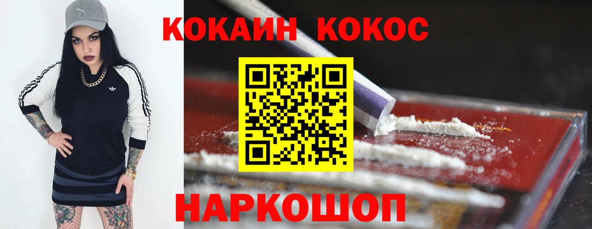 Cocaine 97% Михайловка