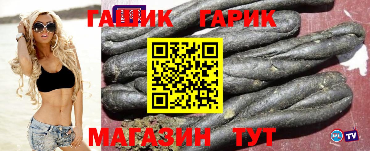 ГАШ Cannabis  Гашиш убойный  Михайловка  Гашиш  Вход с VPN 