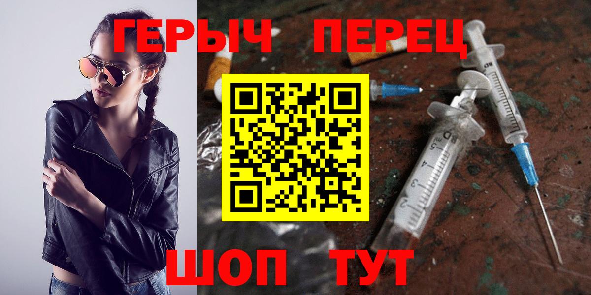 Михайловка  ГЕРОИН Heroin  Вход с VPN 