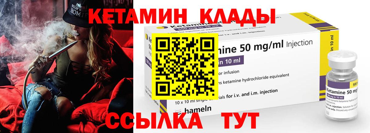 Кетамин VHQ Михайловка