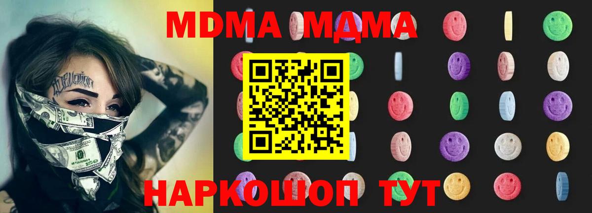 МДМА молли  МДМА VHQ  Михайловка  Вход с VPN 