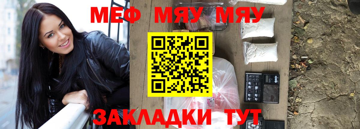 Мефедрон 4 MMC  Мефедрон кристаллы  Меф  Михайловка  Вход с VPN 