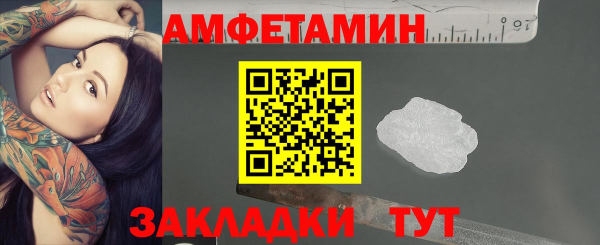 Метамфетамин мет Михайловка