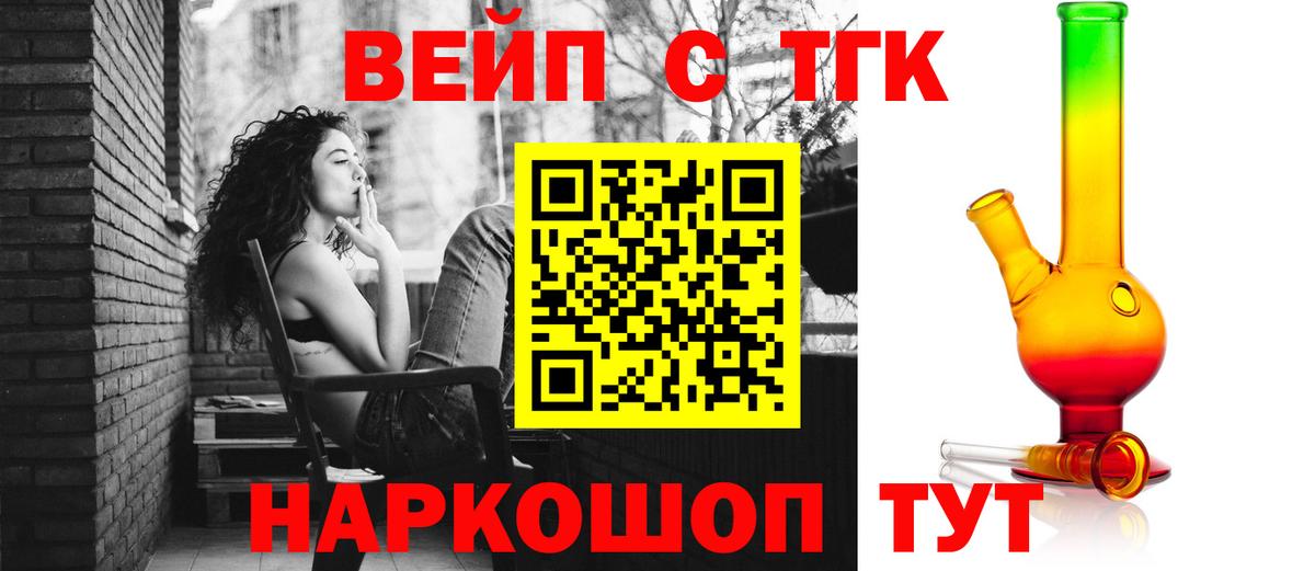 ТГК Wax  Вход с VPN  ТГК концентрат  Михайловка 